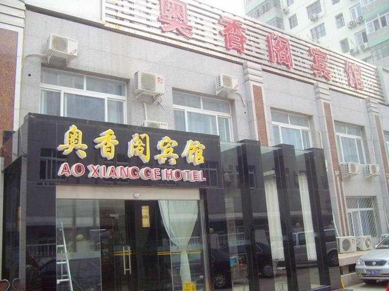 Ao Xiang Ge Hotel Пекин Экстерьер фото
