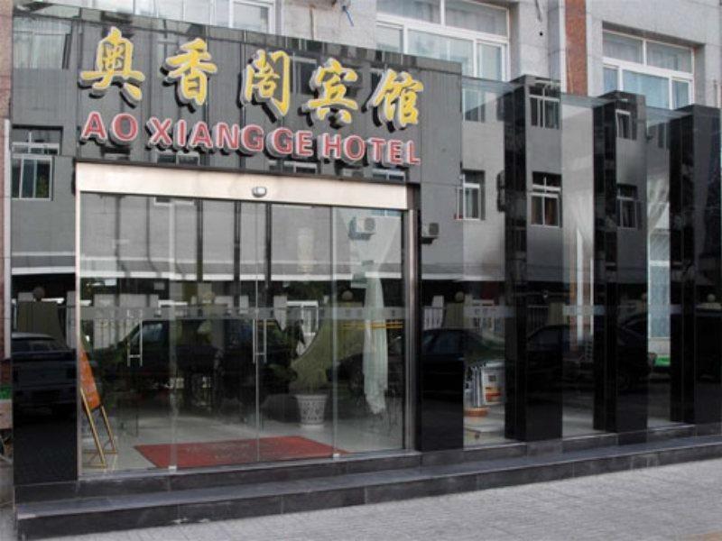 Ao Xiang Ge Hotel Пекин Экстерьер фото